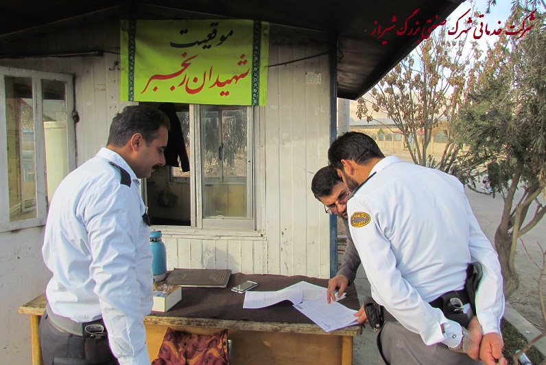 انتظامات شهرک صنعتی شیراز