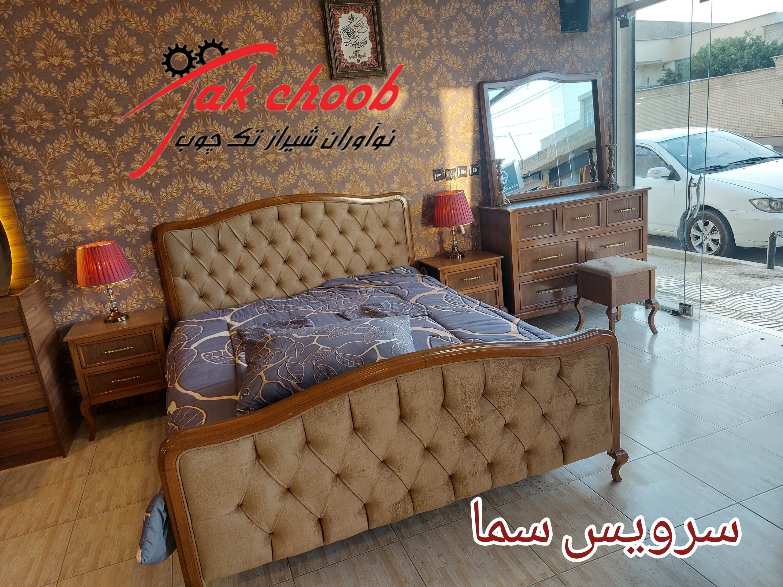 سرویس خواب عروس سما