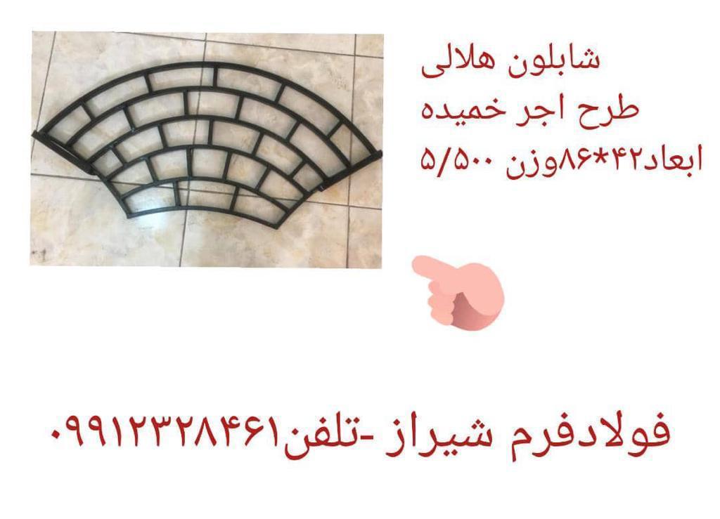 شابلون فلزی سنگفرش بتن