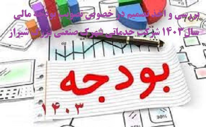 آگهی دعوت مجمع عمومی عادی بطور فوق العاده