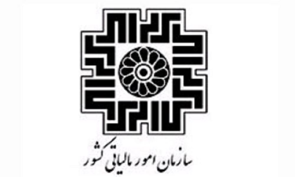 طرح بخشودگی صددرصدی جرایم قابل بخشش امورمالیاتی تا پایان سال جاری