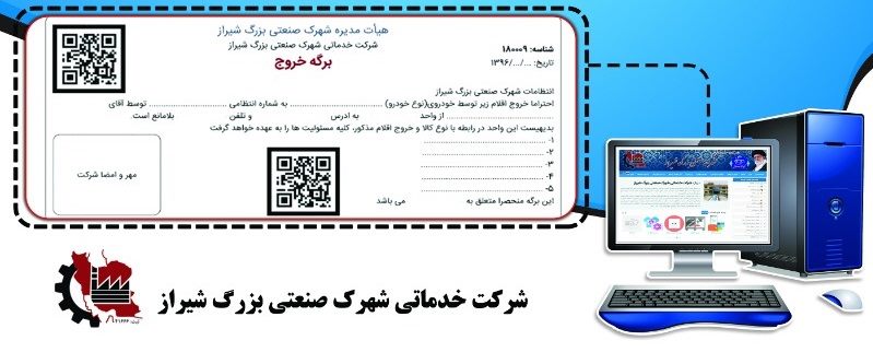 مهلت پرداخت شارژ ،اب بها و فاضلاب تا تاریخ 26 آذرماه 97