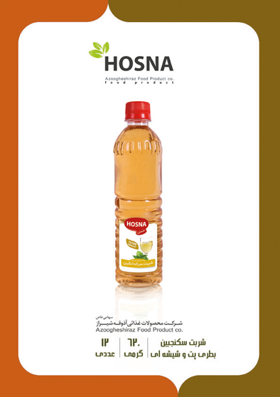 شربت حسنی