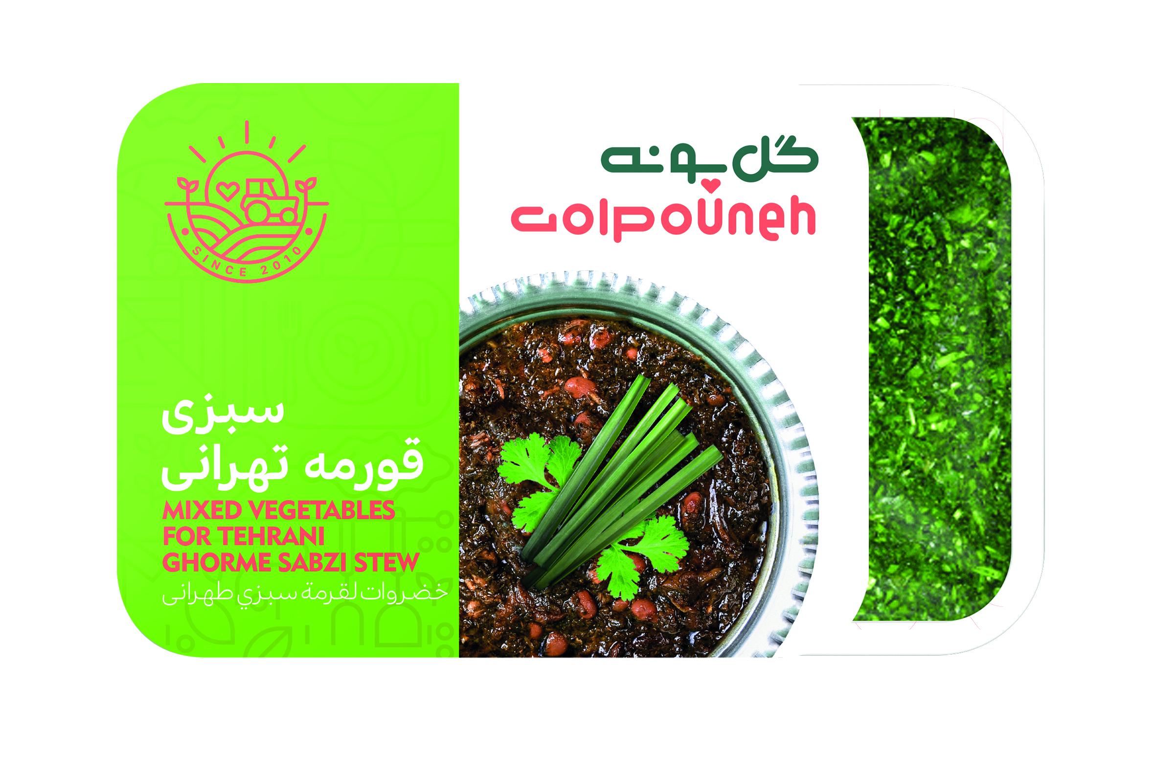 سبزی‌قرمه‌تهرانی 400گرمی‌منجمدگل پونه